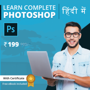 Photoshop Complete Course In Hindi